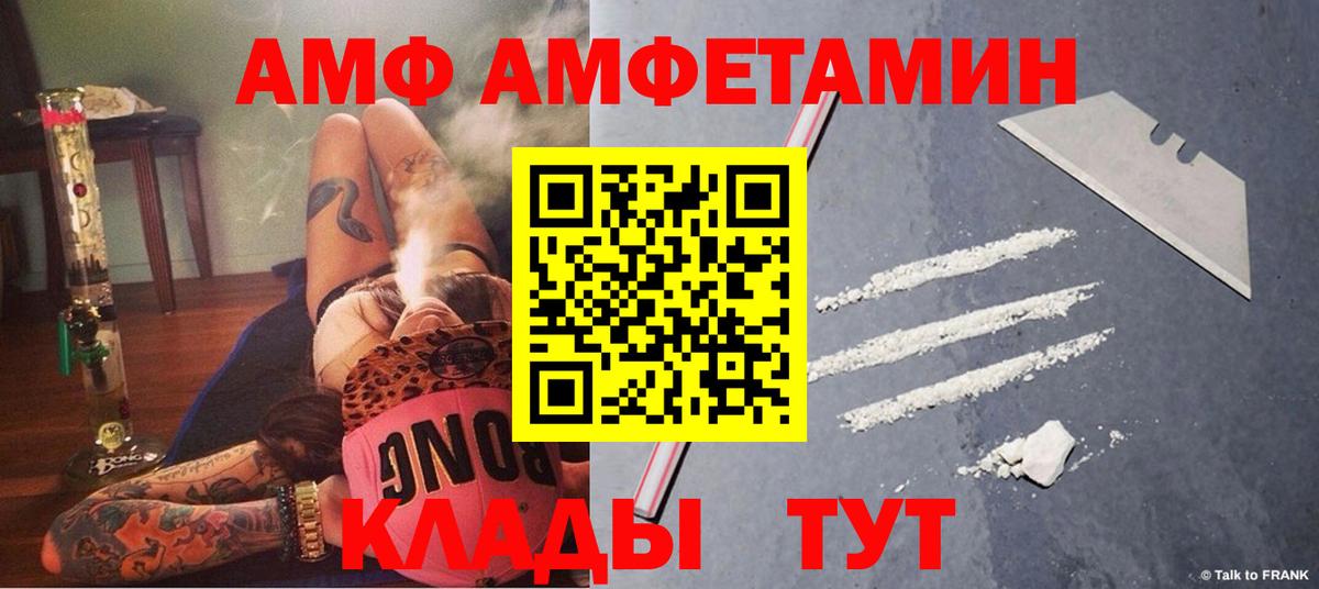 АМФЕТАМИН VHQ Коломна