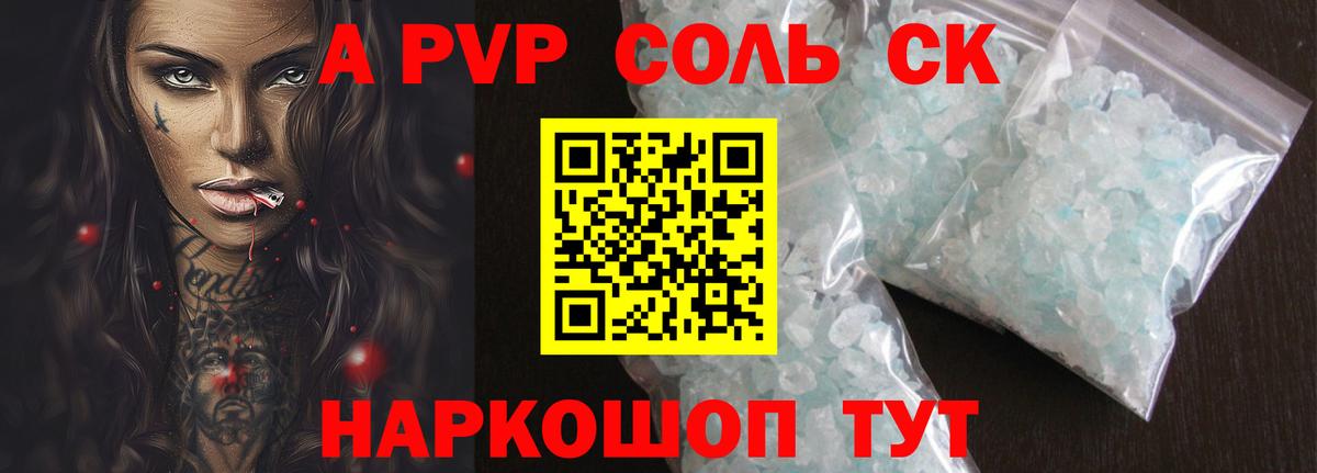 A PVP Crystall  Вход с VPN  Alpha PVP Crystall  Коломна  APVP Crystall 
