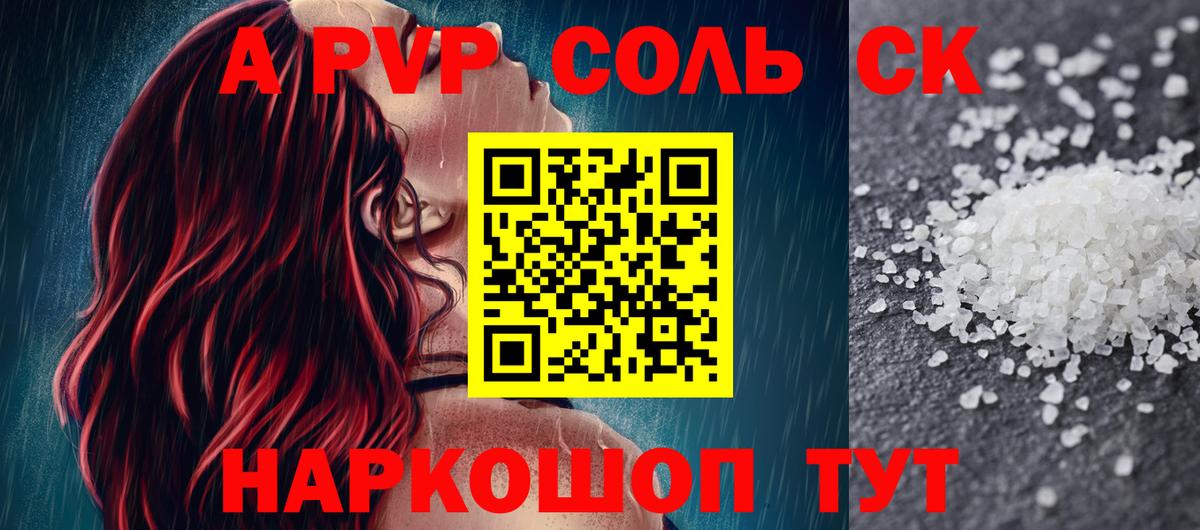 Alfa_PVP СК Коломна