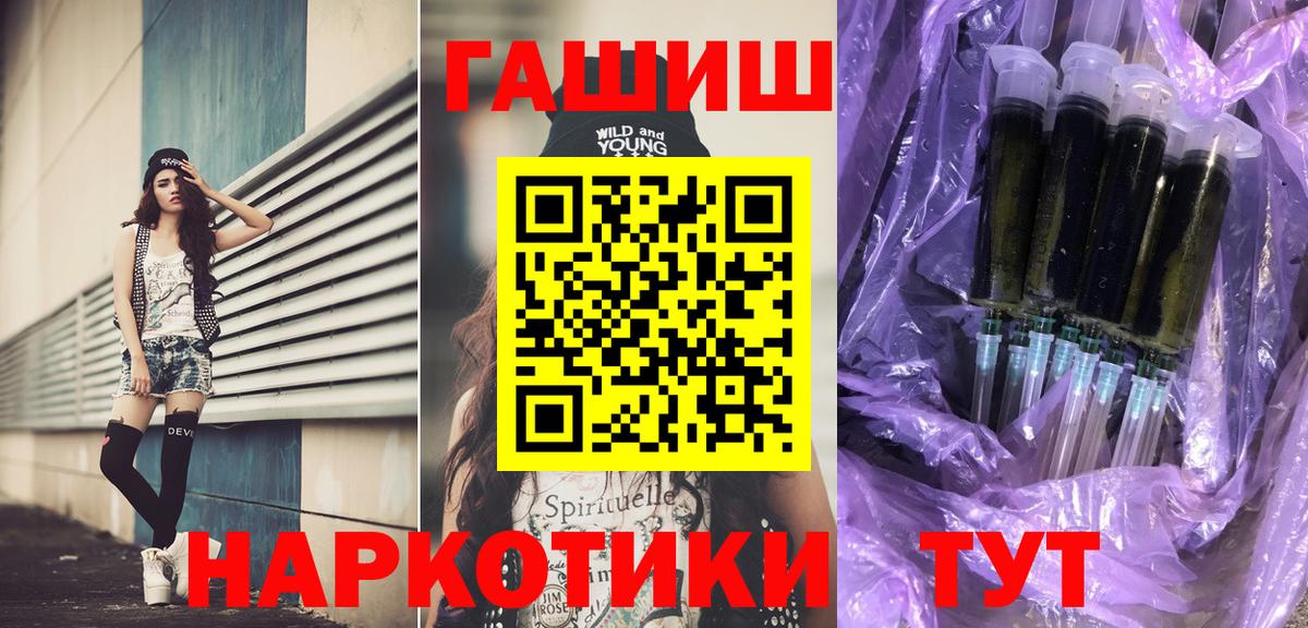 ГАШ гашик  Вход с VPN  ГАШ hashish  Гашиш  Коломна 