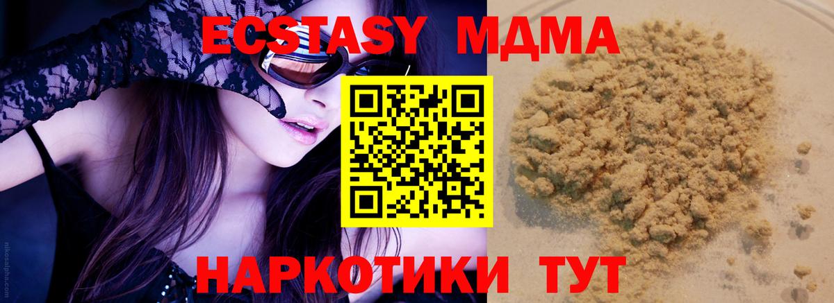 МДМА  MDMA кристаллы  Коломна  Вход с VPN  MDMA кристаллы 