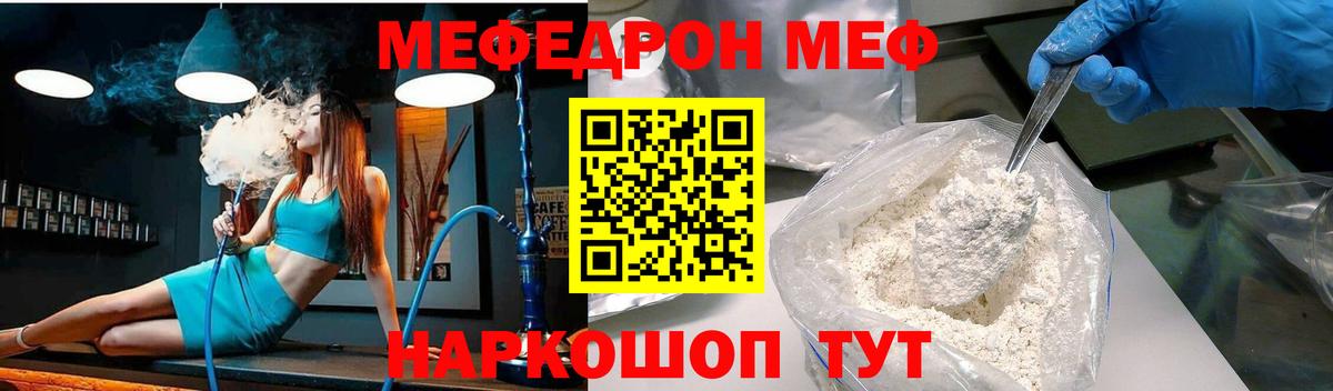 Меф кристаллы Коломна