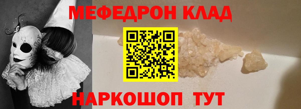 Коломна  цены наркотик  Мефедрон  Вход с VPN  Мефедрон мука 