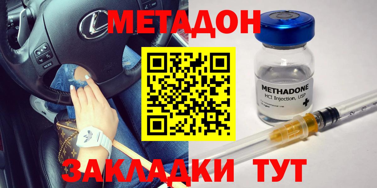 KRAKEN онион  МЕТАДОН белоснежный  Вход с VPN  МЕТАДОН мёд  Коломна 