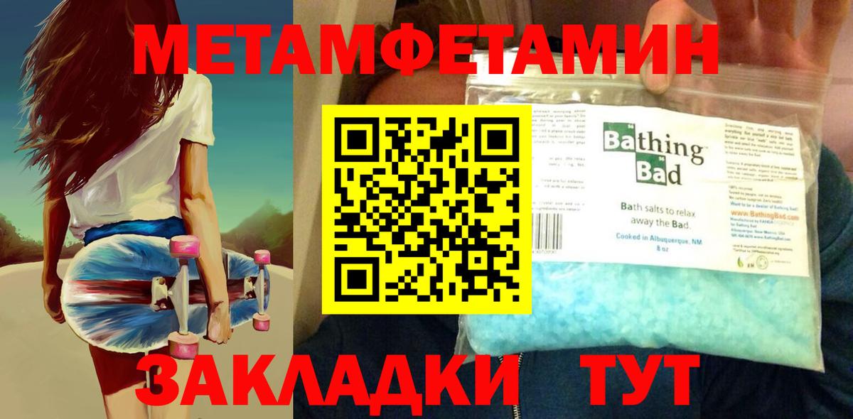 Коломна  Первитин Methamphetamine  Вход с VPN  Первитин Methamphetamine 