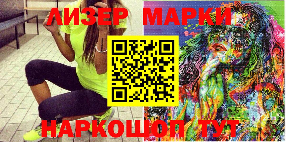 Коломна  Наркотические марки 1,5мг  Вход с VPN 