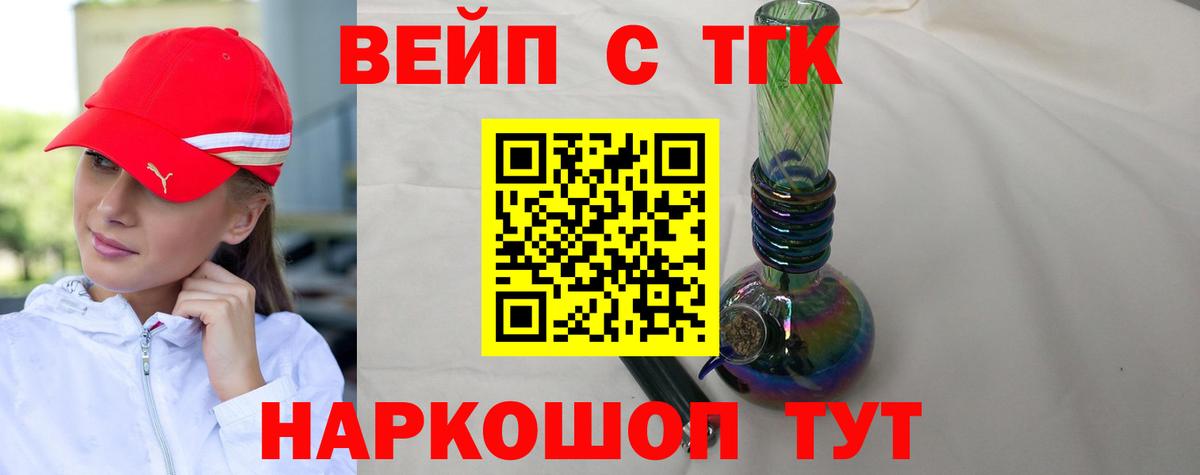 Дистиллят ТГК жижа Коломна